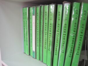 生涯資料室