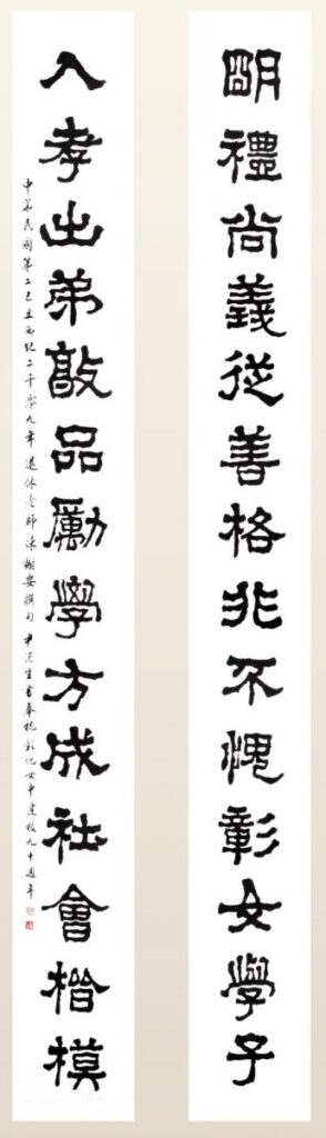 校訓
明禮尚義 從善格兆不愧彰女學子
入孝出弟敦品勵學方成社會楷模