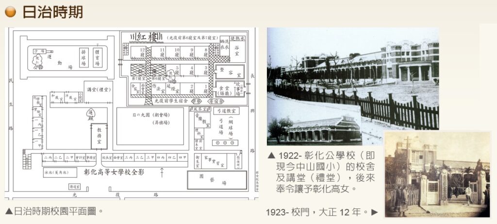 日治時期校園平面圖