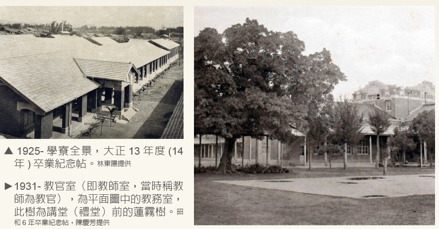 日治時期校景 教官室