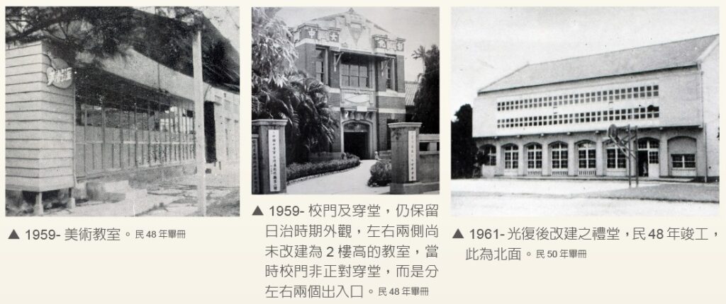 36-50年校景 美術教室 校門 禮堂