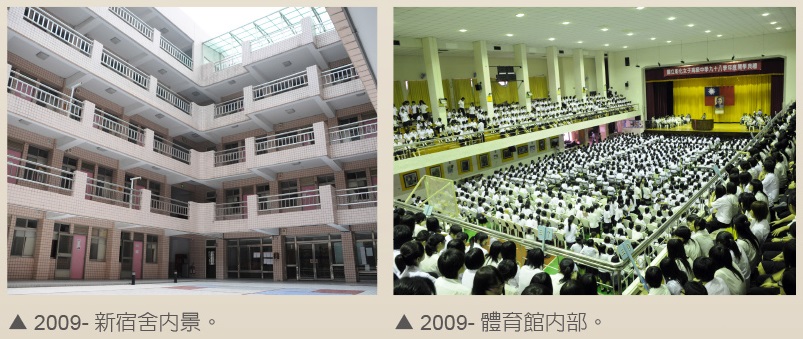 74年迄今校景 宿舍內 體育館內