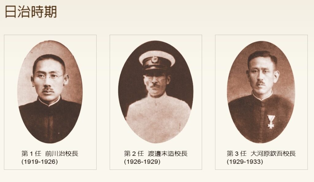 日治時期校長