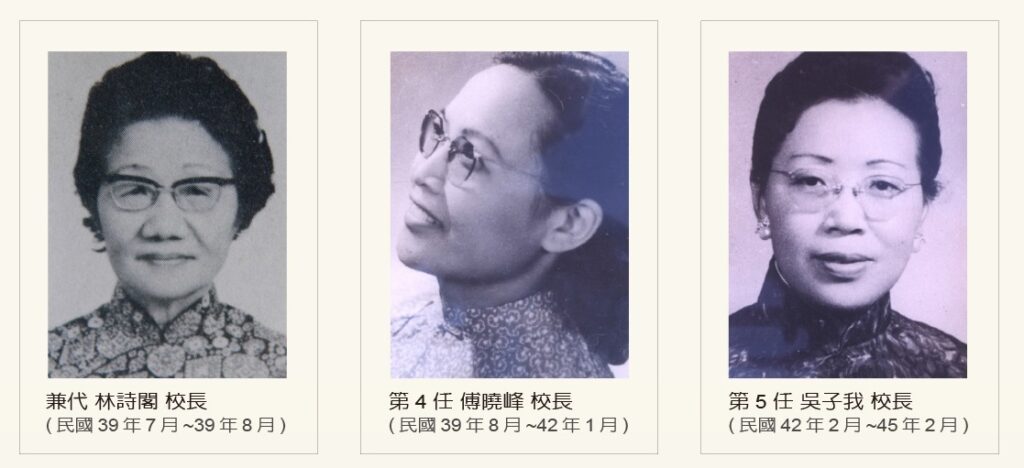 光復後校長