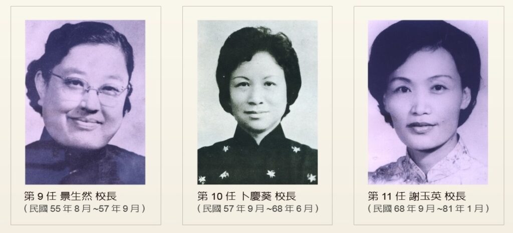光復後校長