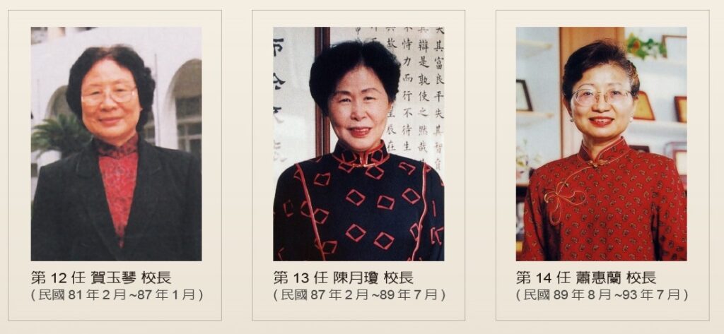 光復後校長