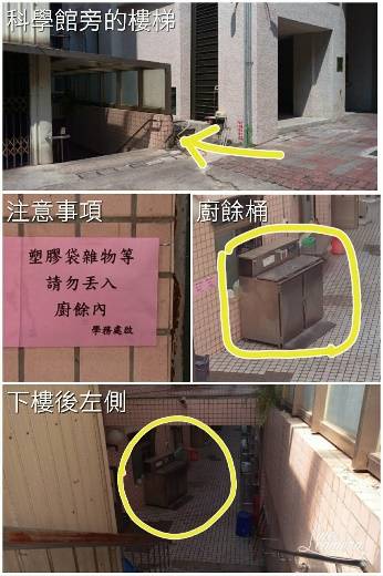 廚餘