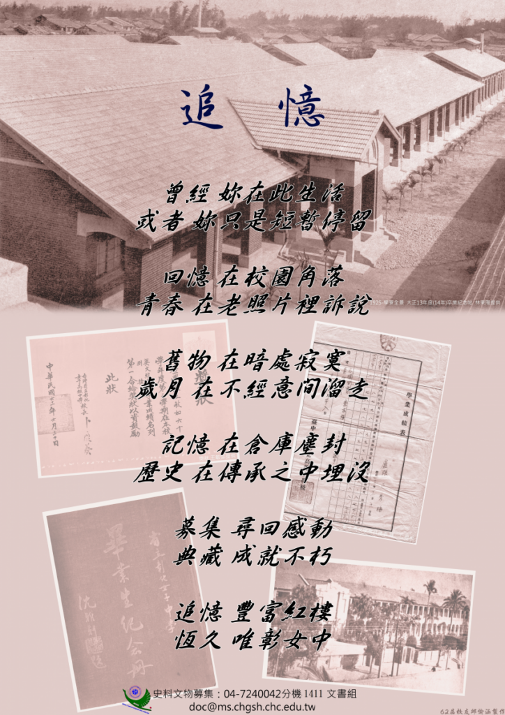 追憶