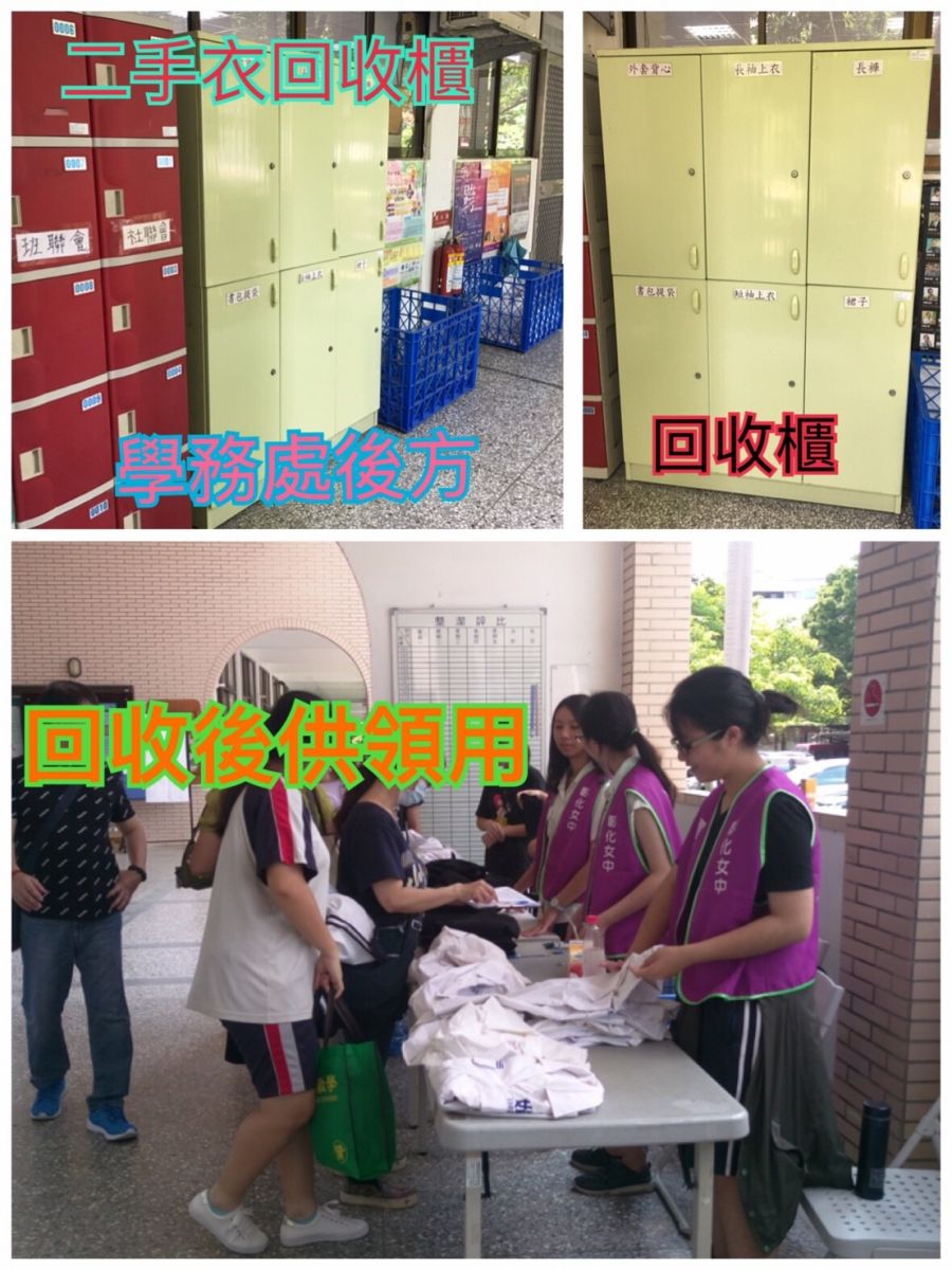 衣服回收