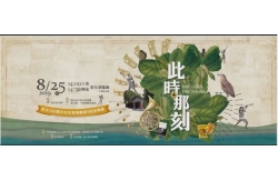 彰化女中百年慶校友管樂團音樂會
