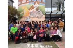 彰女校友會春遊