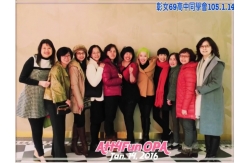 彰女第69級校友同學會