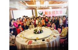 彰女校友台北元宵會及總統府行