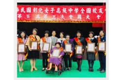 彰女校友參加第五屆校慶影片