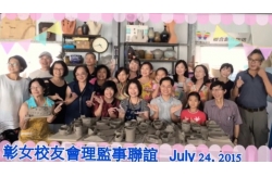 校友會理監事會舉辦鶯歌捏陶活動
