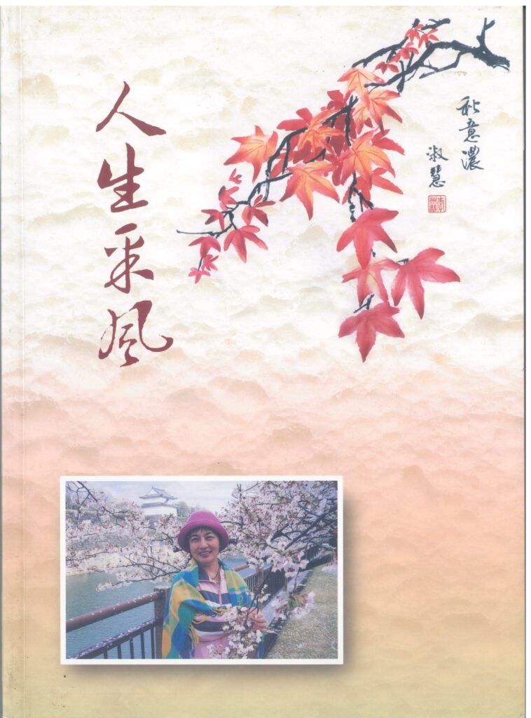 李淑慧校友於校史館贈書 (邱世忠)