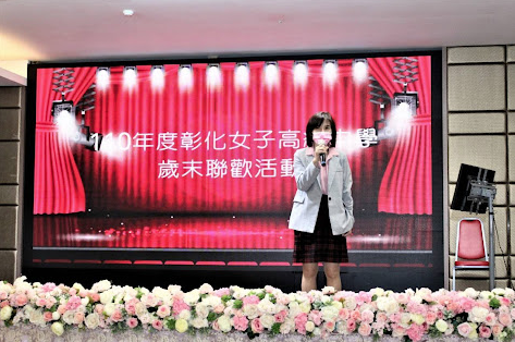 20220120彰女聯歡活動