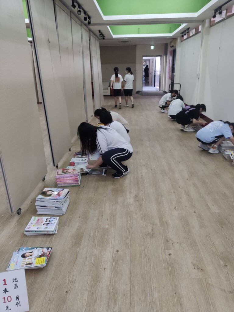 期刊拍賣