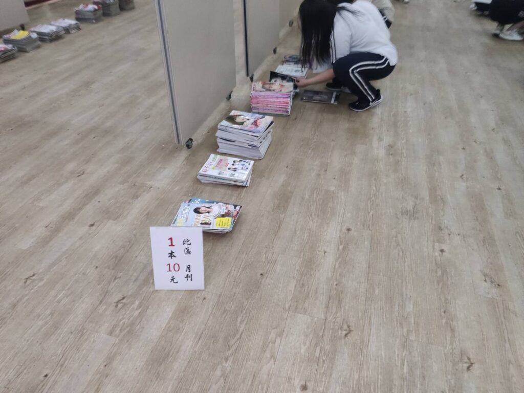期刊拍賣