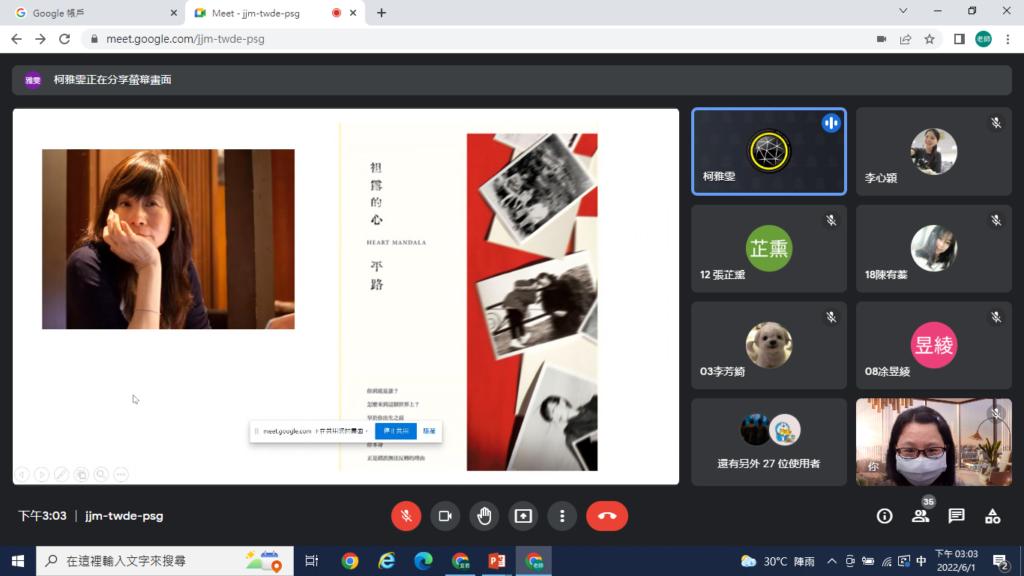 好書導讀
線上簡報1