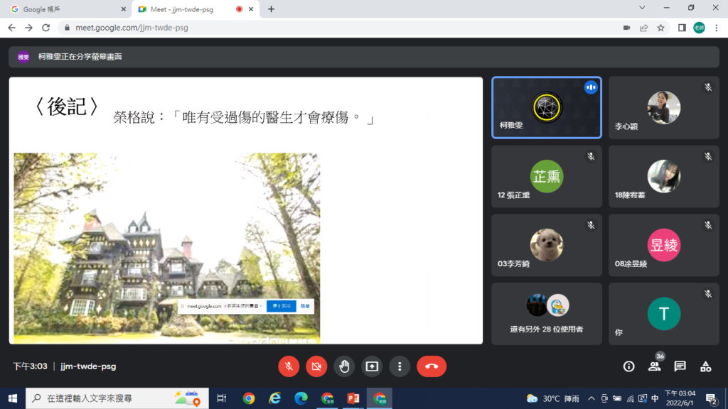線上簡報2