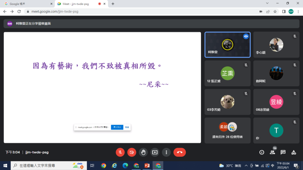 線上簡報3