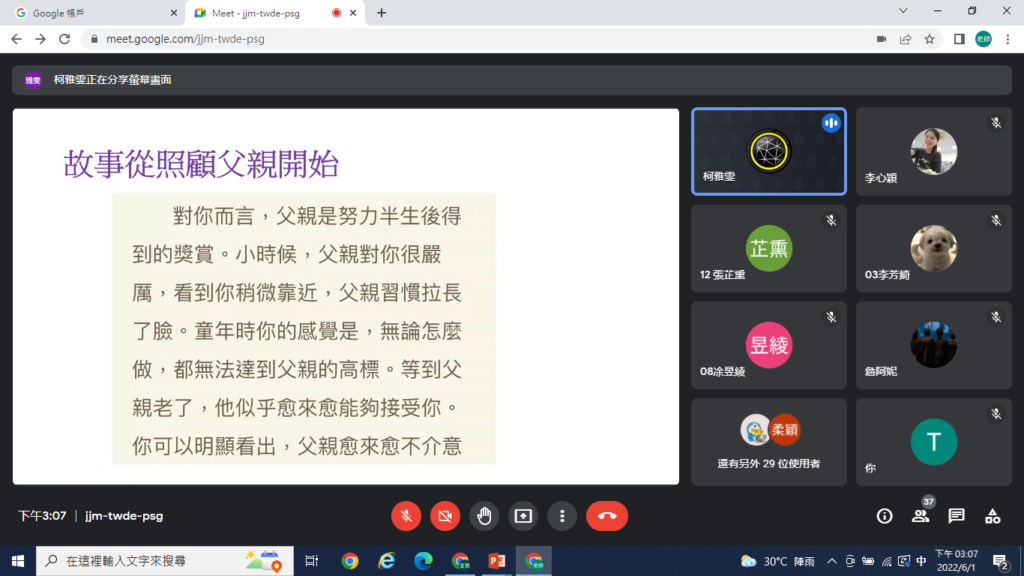 線上簡報4