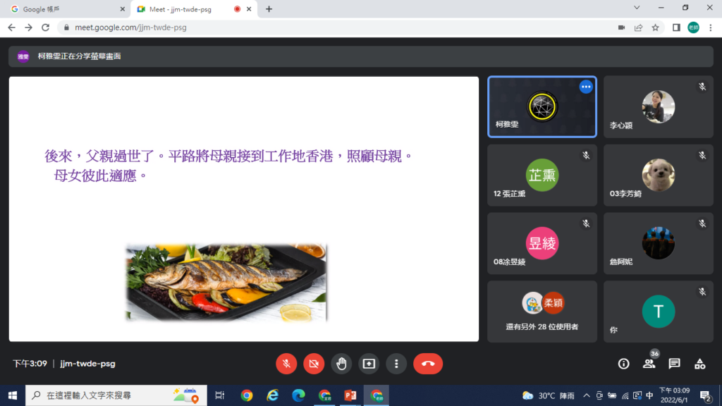 線上簡報5