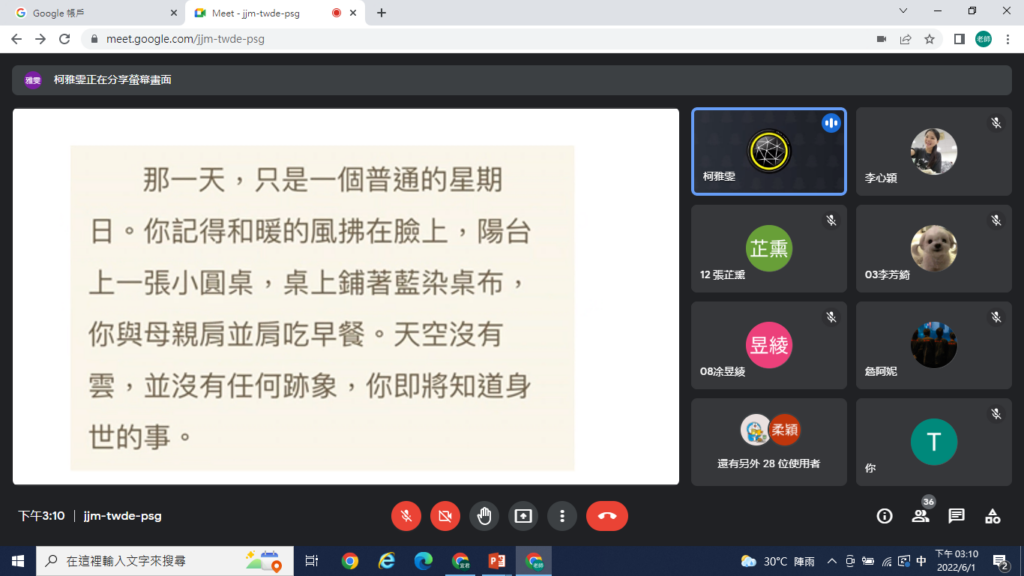 線上簡報6
