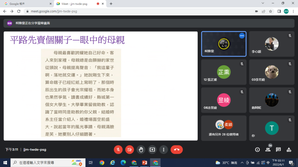 線上簡報7