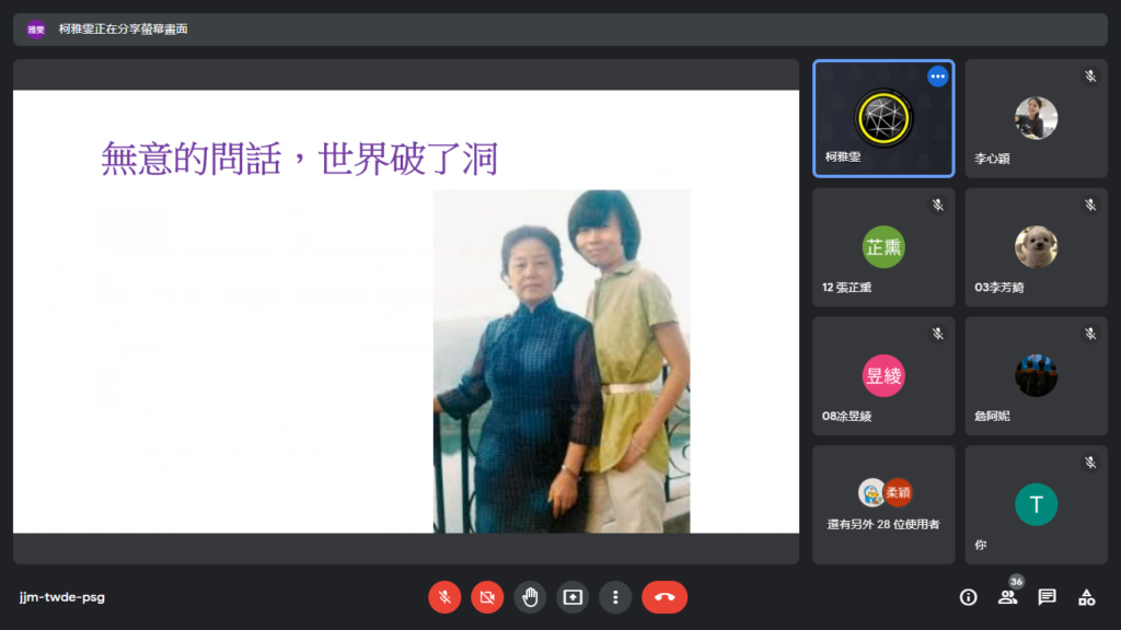 線上簡報8