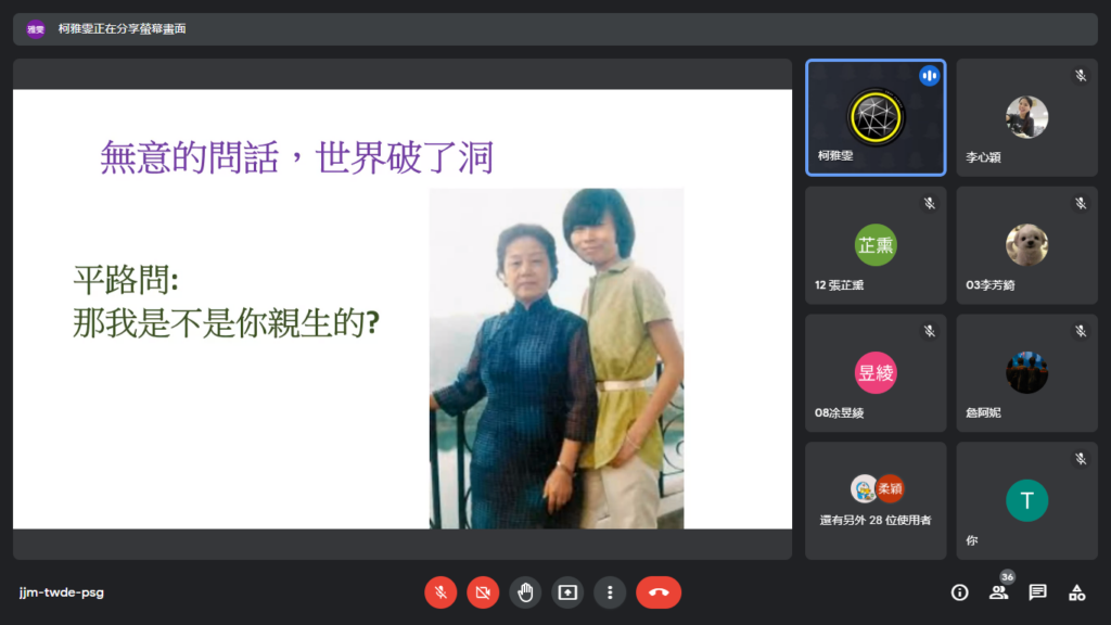 線上簡報9