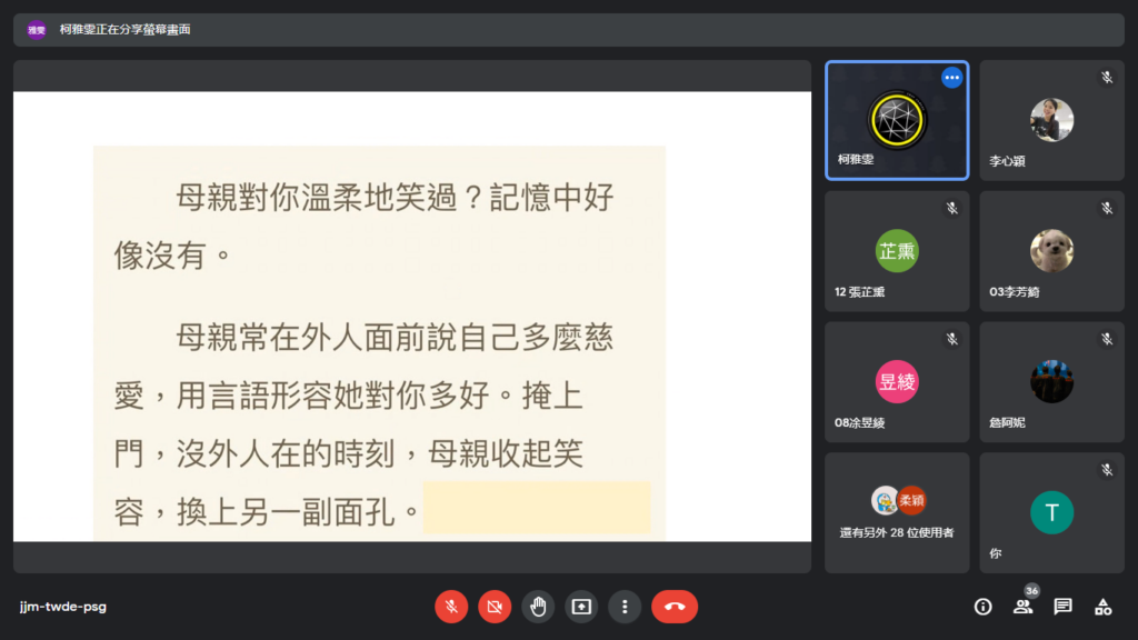 線上簡報10