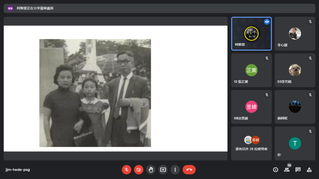 線上簡報11