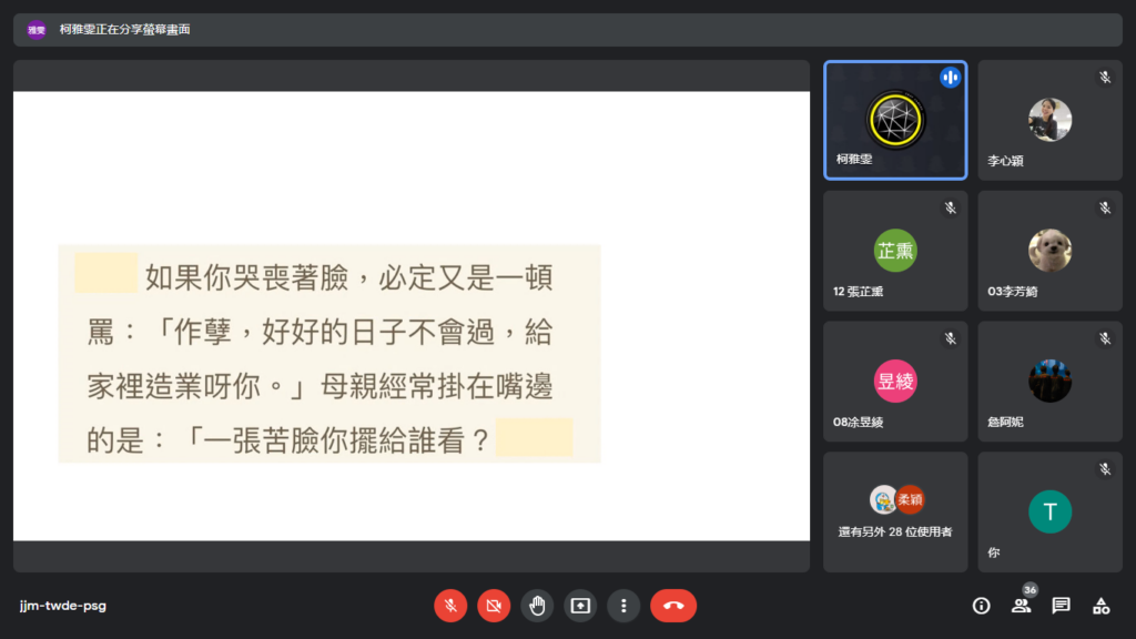線上簡報12