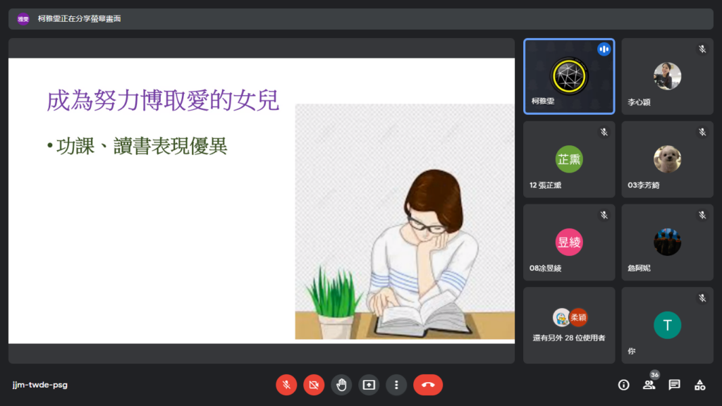 線上簡報13