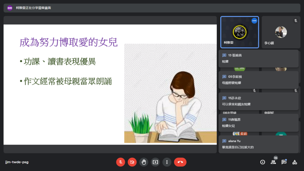 線上簡報14