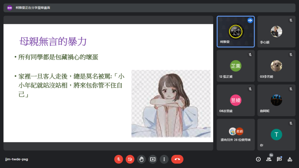 線上簡報15