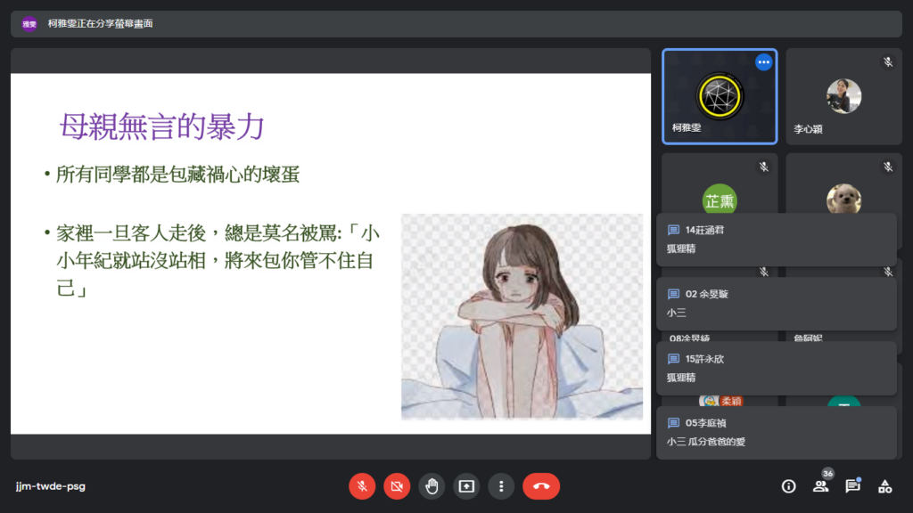 線上簡報16