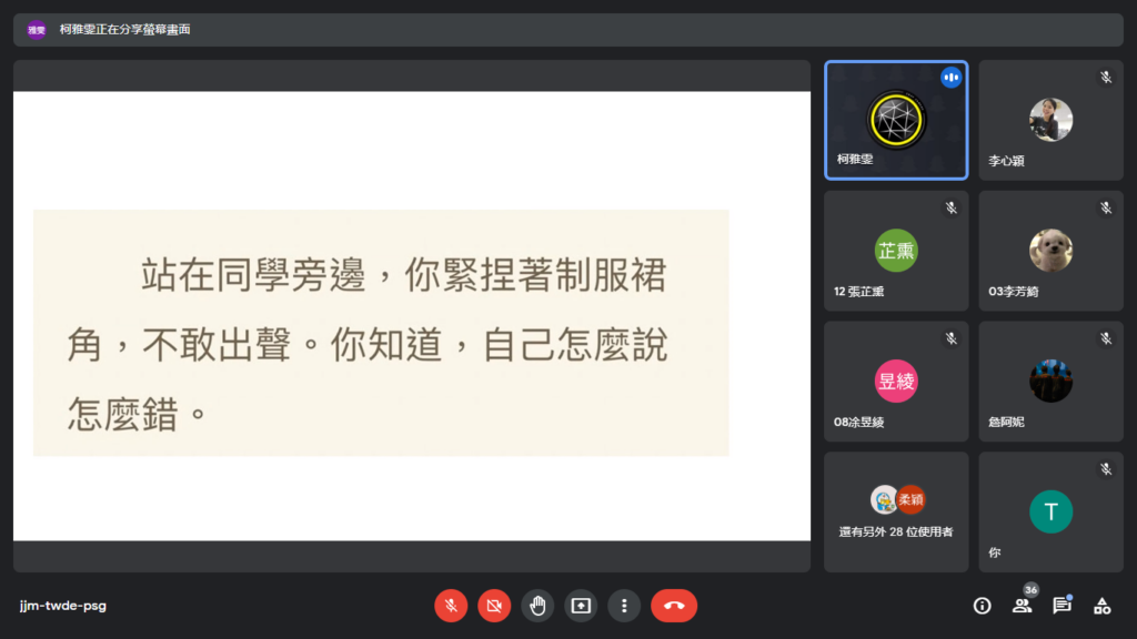 線上簡報17