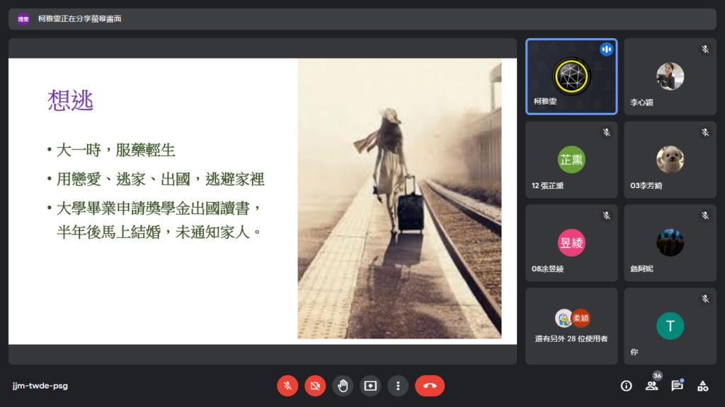 線上簡報18