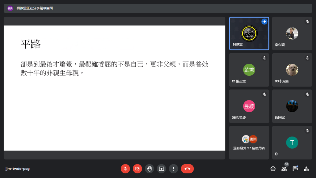 線上簡報19
