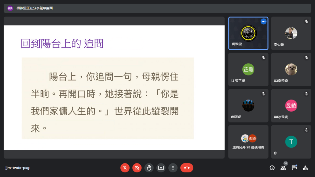 線上簡報22