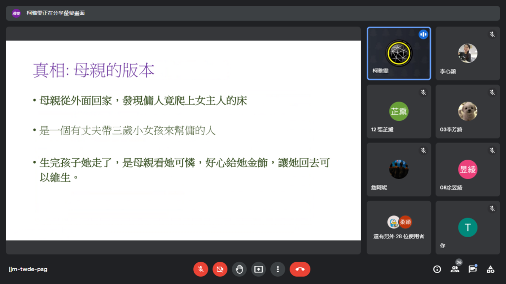 線上簡報23