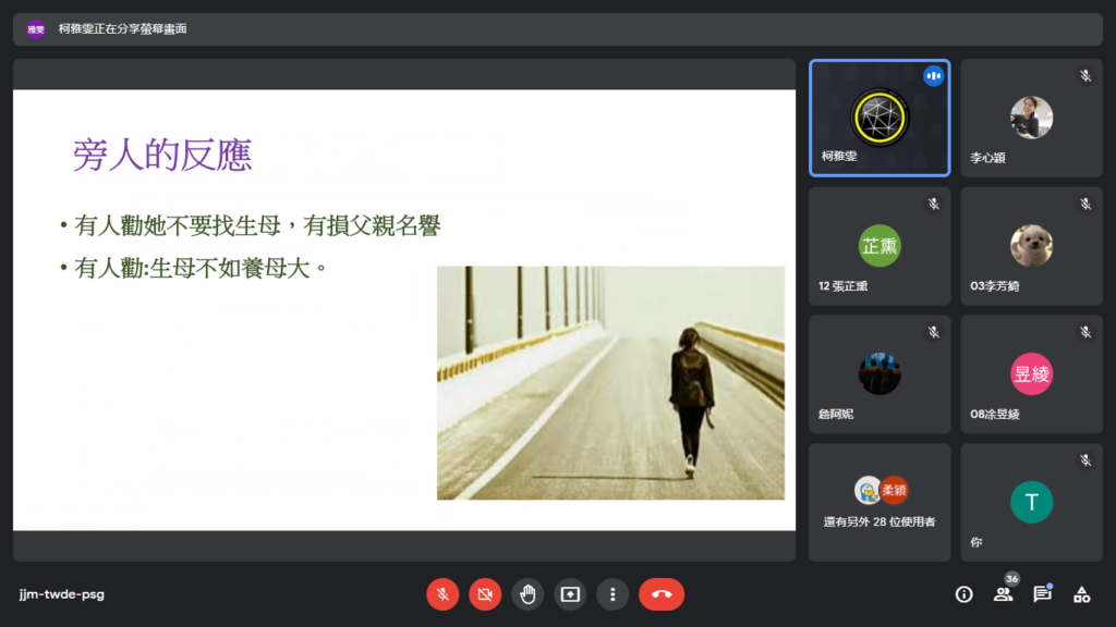 線上簡報24