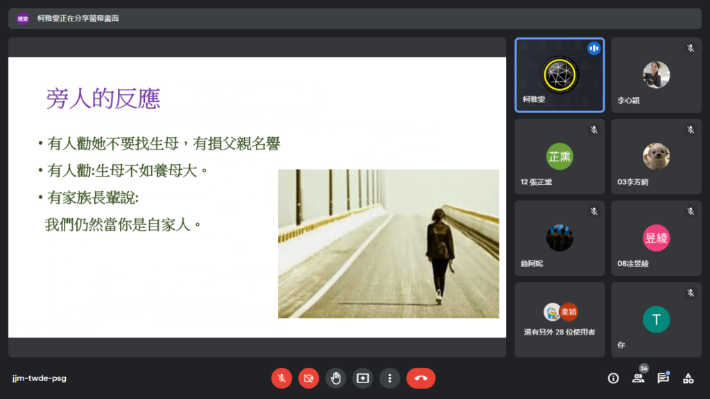 線上簡報25