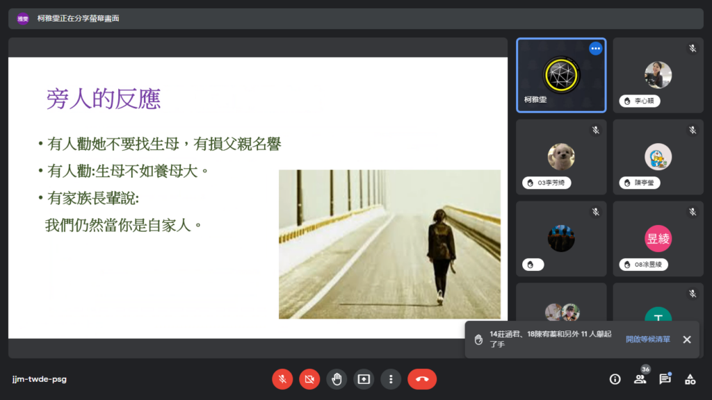 線上簡報26