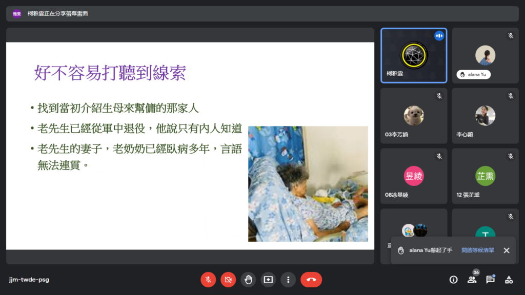 線上簡報27