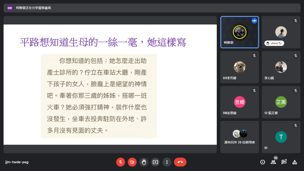 線上簡報28