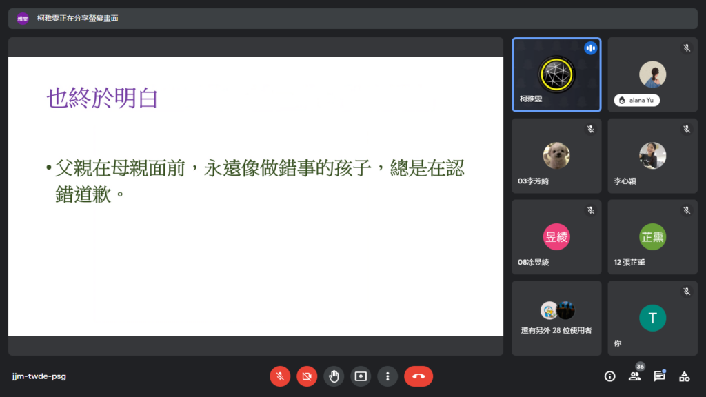 線上簡報29